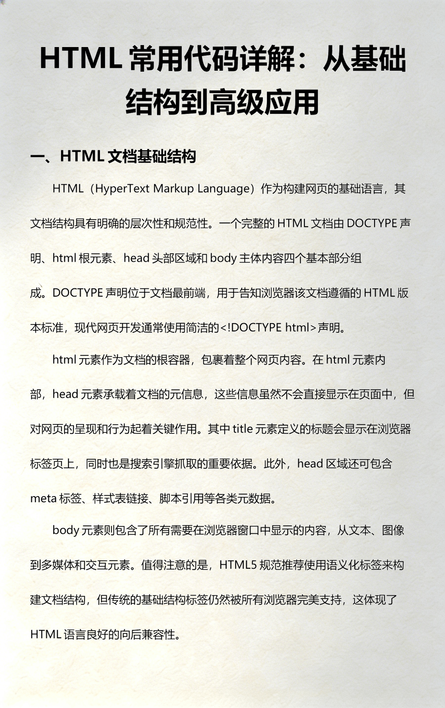 html代码下载（HTML运行下载）
