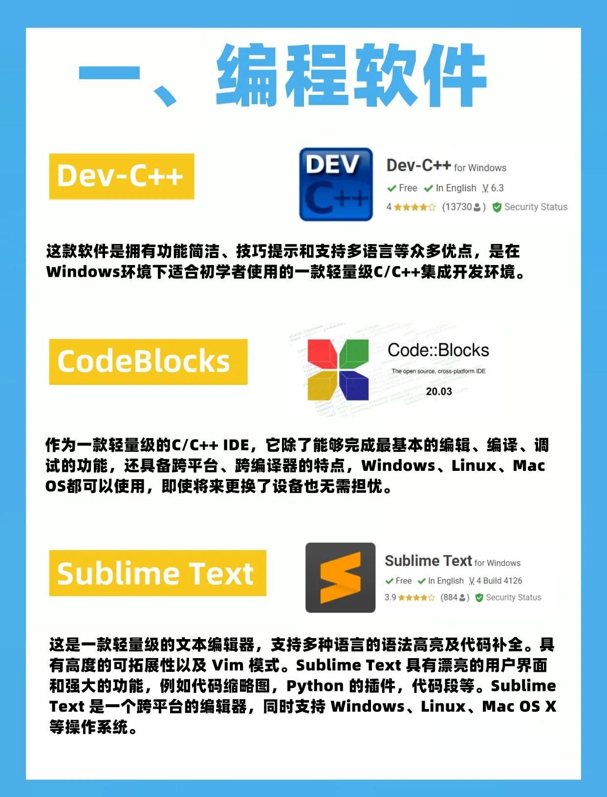 关于编程的软件/关于编程的软件app 关于编程的软件/关于编程的软件app