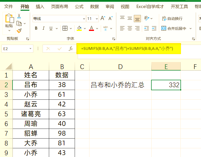 sumifs函数的用法/sumifs多条件多区域求和 sumifs函数的用法/sumifs多条件多区域求和