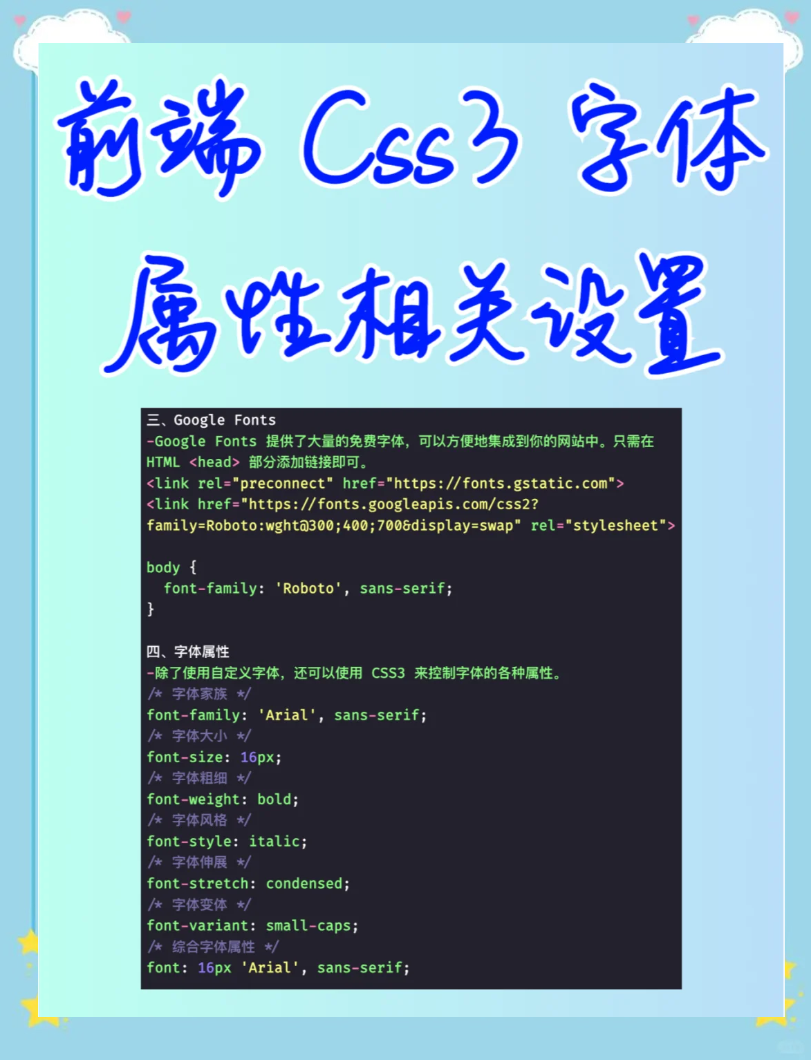 css单独设置字体颜色（css设置字体大小）