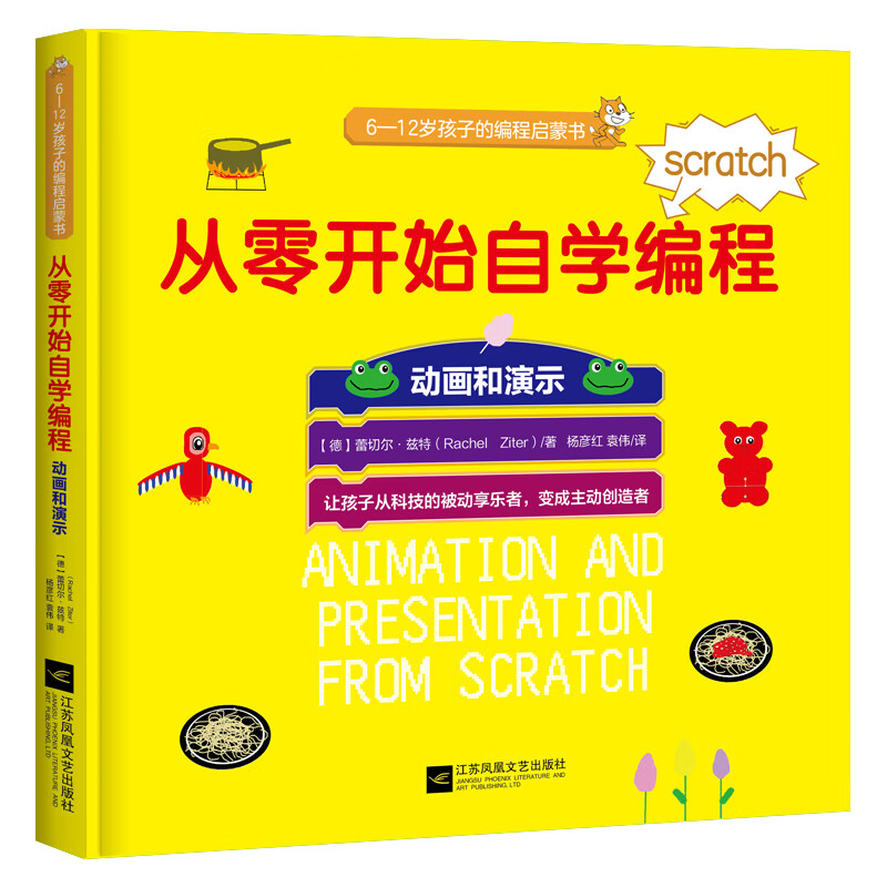 怎么学编程从零开始学(怎样学编程视频教程) 怎么学编程从零开始学(怎样学编程视频教程)