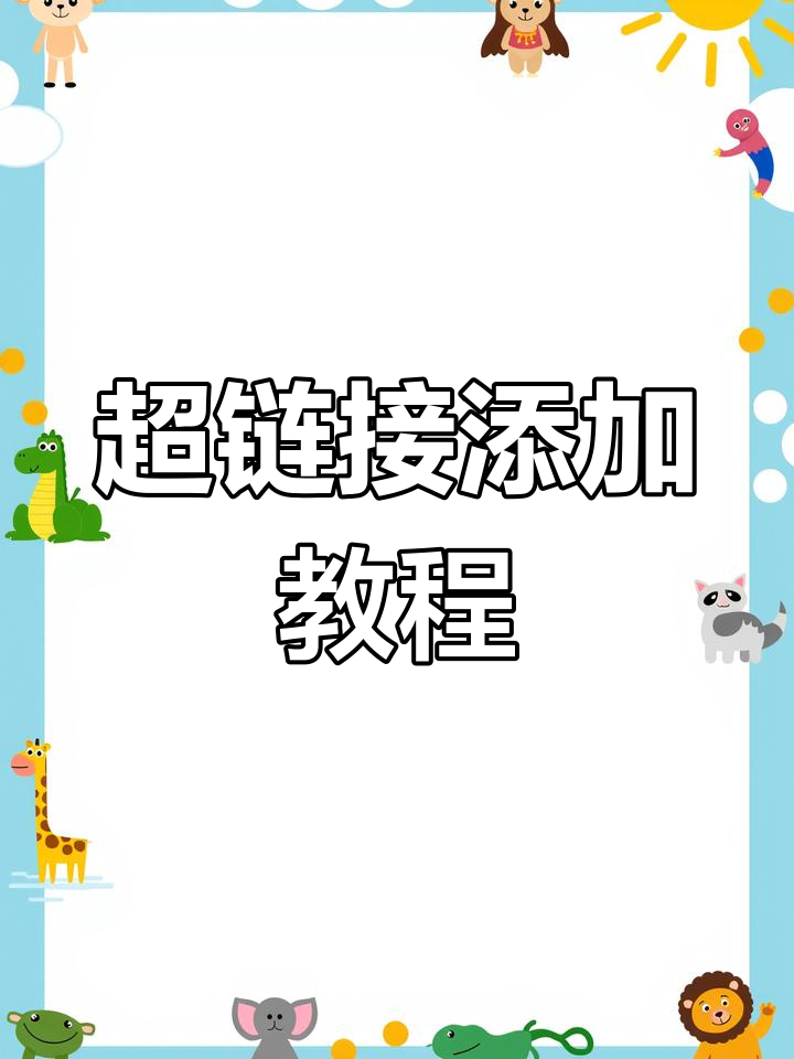 html超链接跳转(html超链接跳转到另一个页面) html超链接跳转(html超链接跳转到另一个页面)