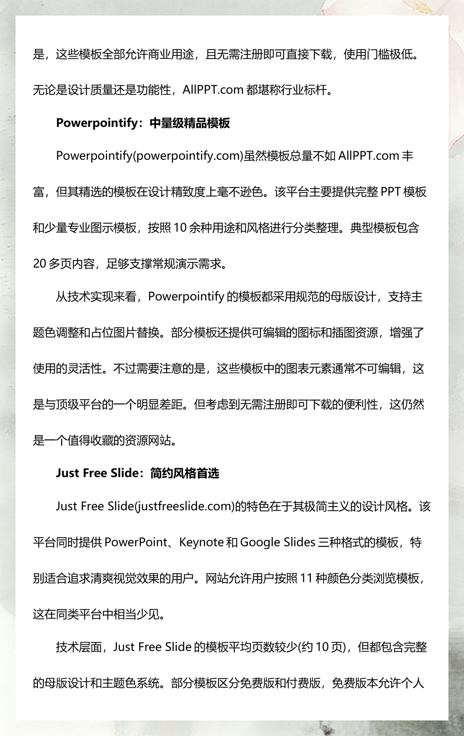 欧美顶级ppt免费模板网站/欧美PPT模板在线制作