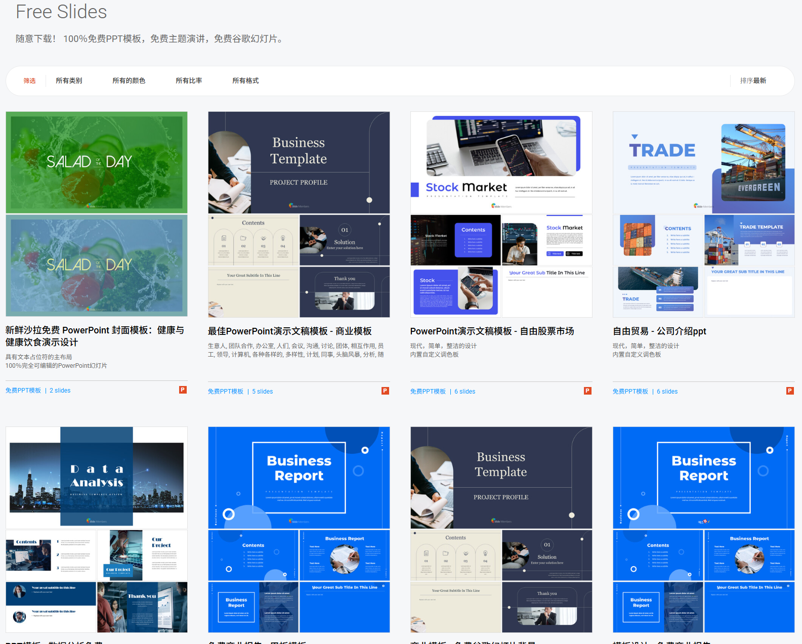 欧美顶级ppt免费模板网站/欧美PPT模板在线制作