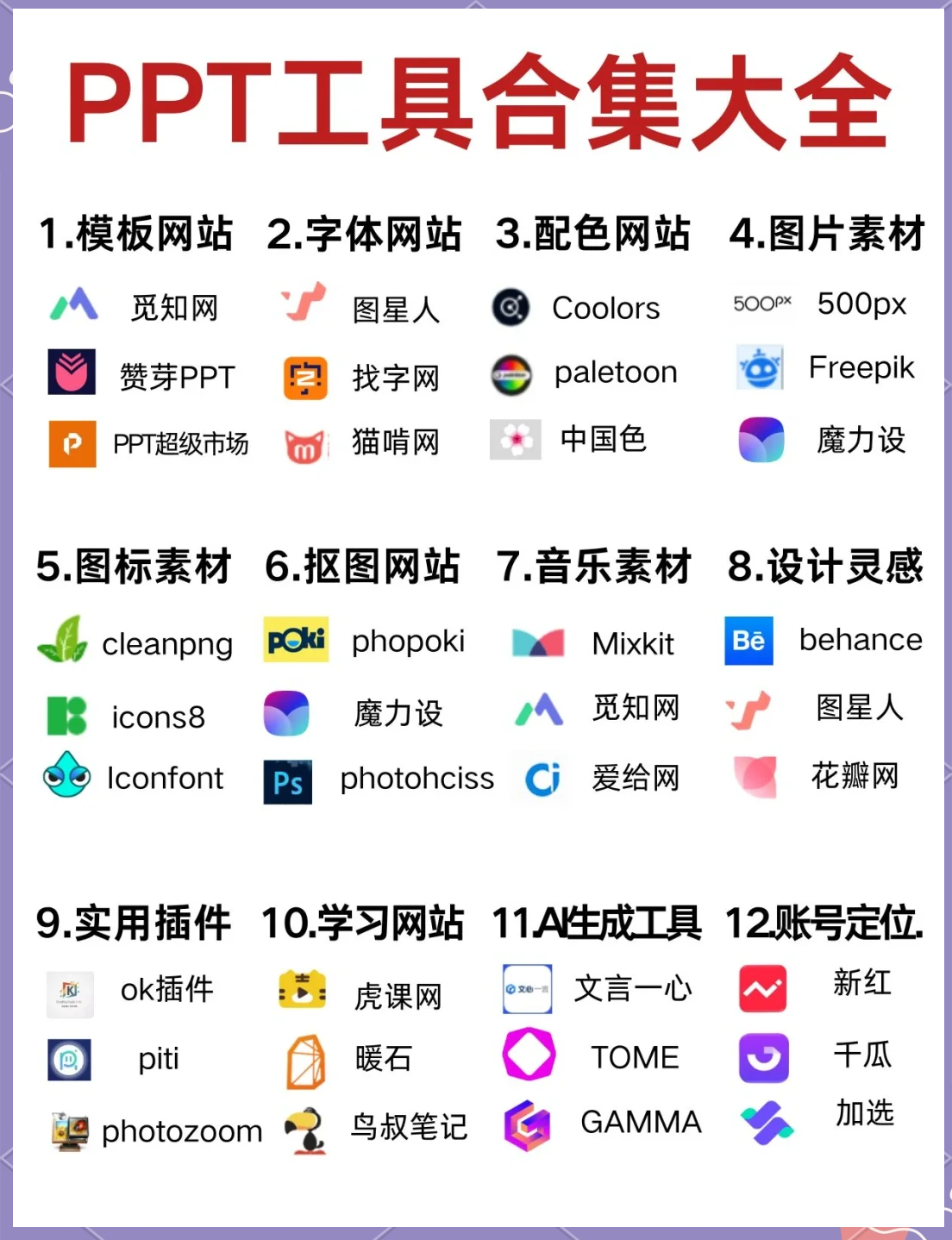 十大免费素材网站/国内十大免费素材网站 十大免费素材网站/国内十大免费素材网站