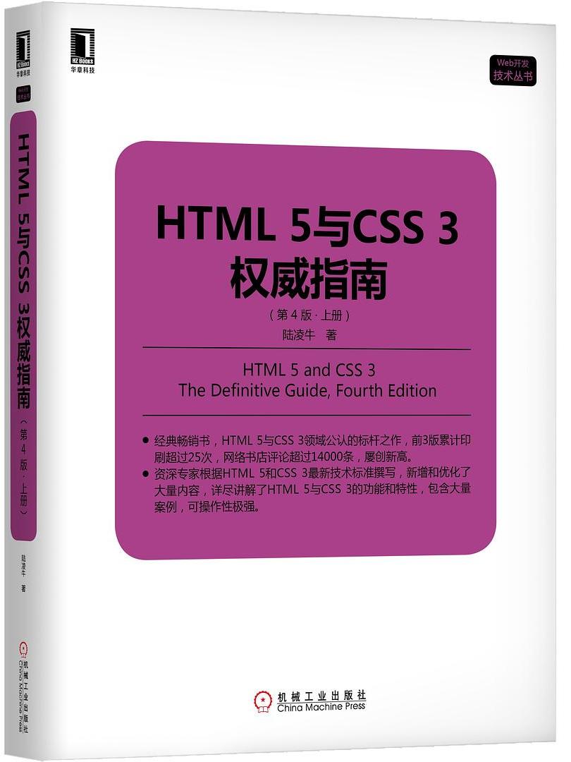 【css揭秘pdf下载,css中文参考手册下载】 【css揭秘pdf下载,css中文参考手册下载】