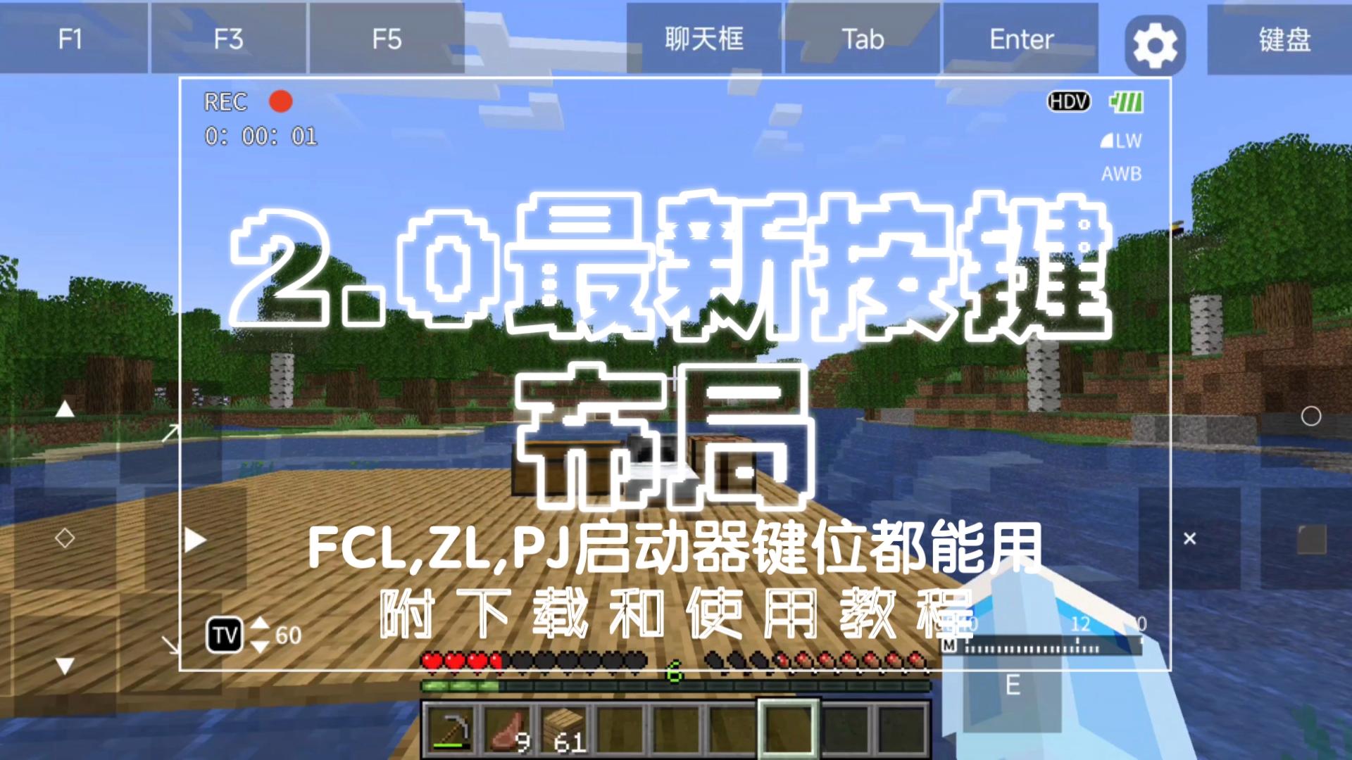 我的世界java启动器手机版下载（我的世界java启动器）