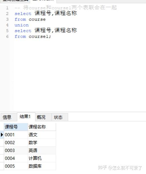 union用法sql(union用法和搭配) union用法sql(union用法和搭配)