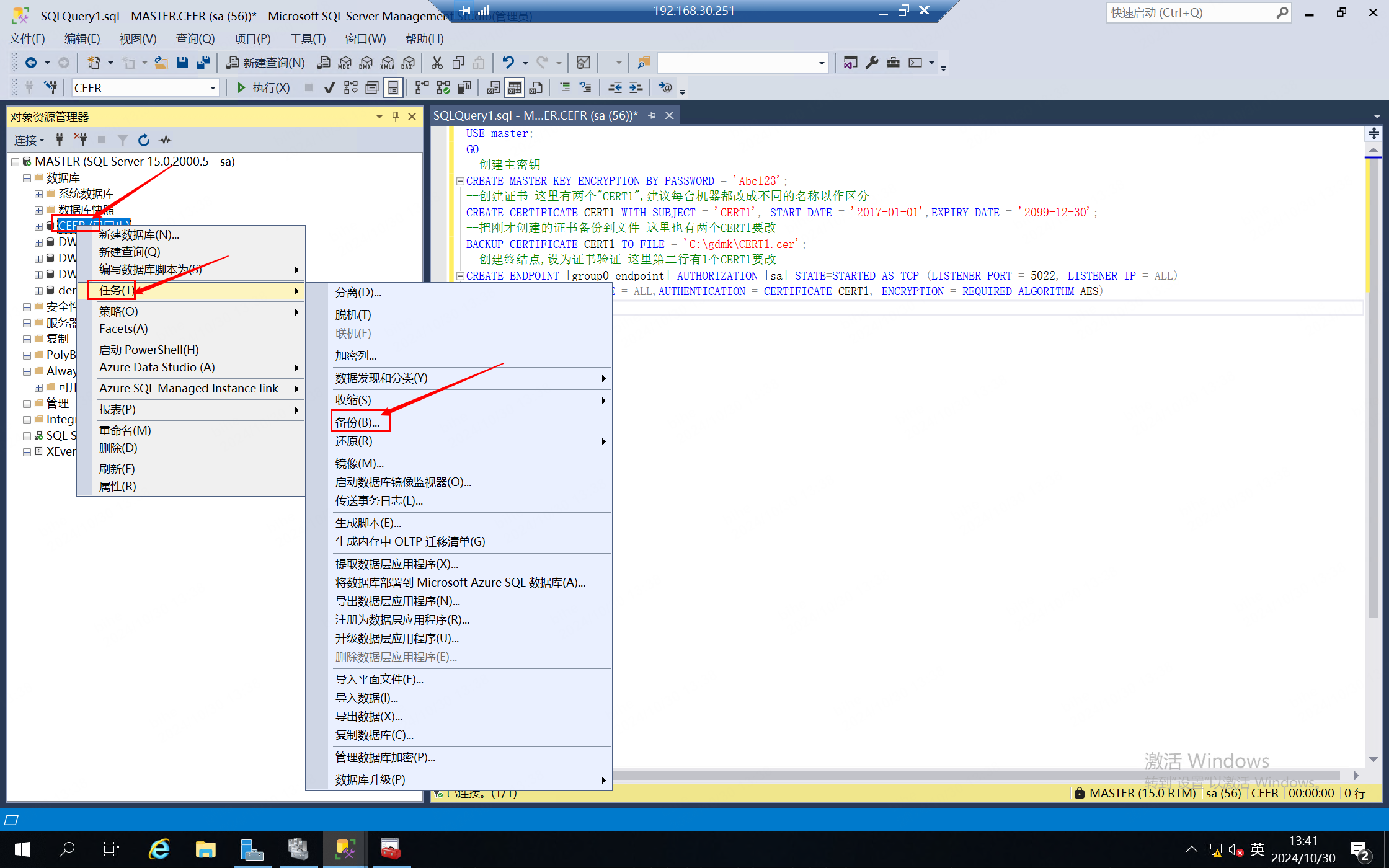 sqlserver教程/sqlserver 2019教程 sqlserver教程/sqlserver 2019教程