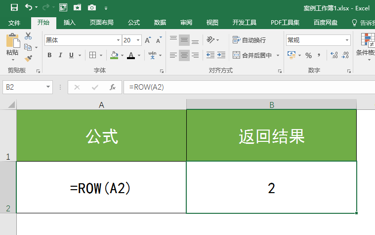 【row函数的功能,row函数的使用技巧】