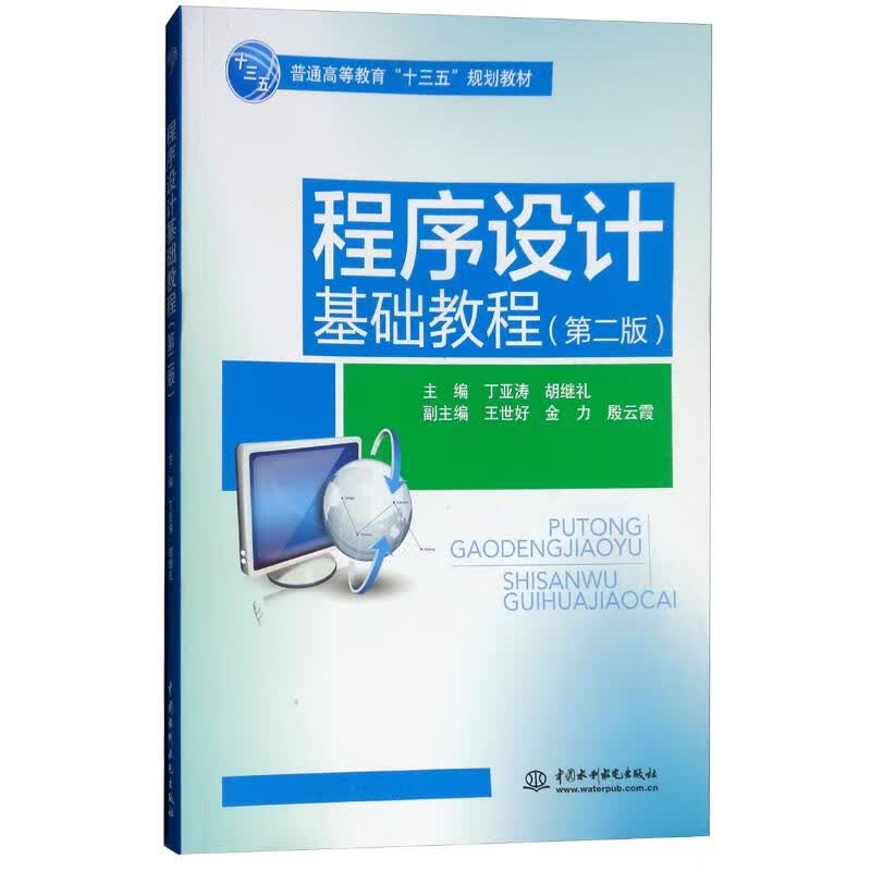 编程基础教程入门（编程基础教程入门视频）
