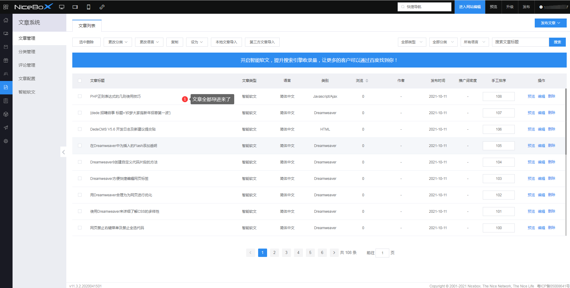 dedecms采集不能用/dedecms采集https dedecms采集不能用/dedecms采集https