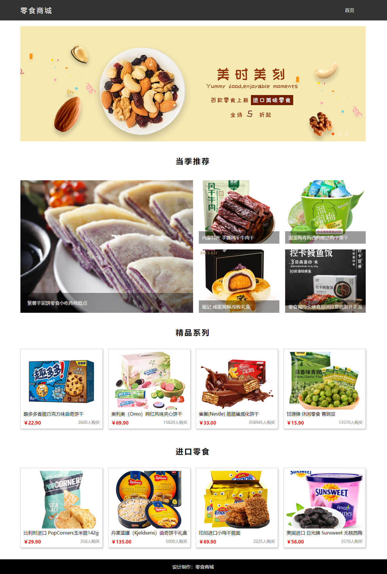 好玩的网站源码/网页游戏源码免费