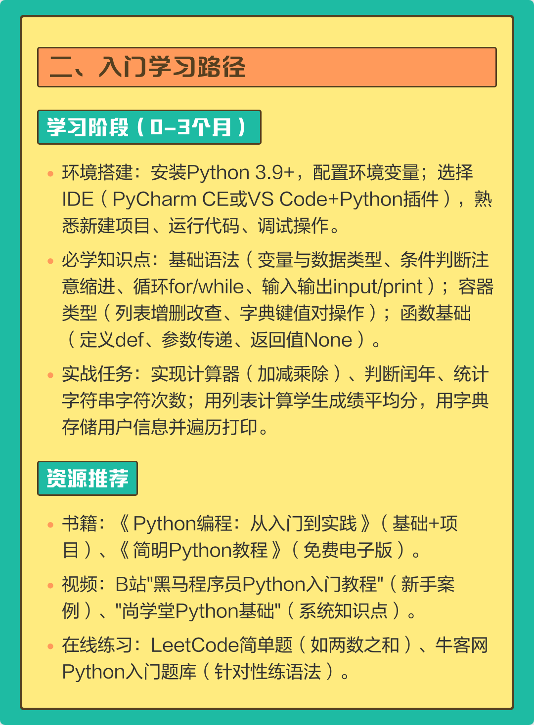 电子编程的基础知识(电子信息编程软件) 电子编程的基础知识(电子信息编程软件)
