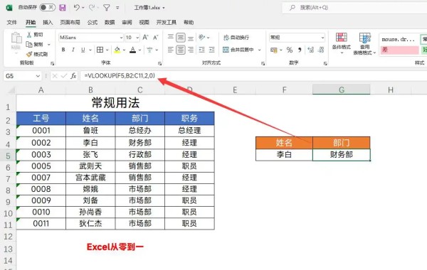 【筛选函数vlookup的使用方法,筛选后的表格可以用vlookup函数吗】