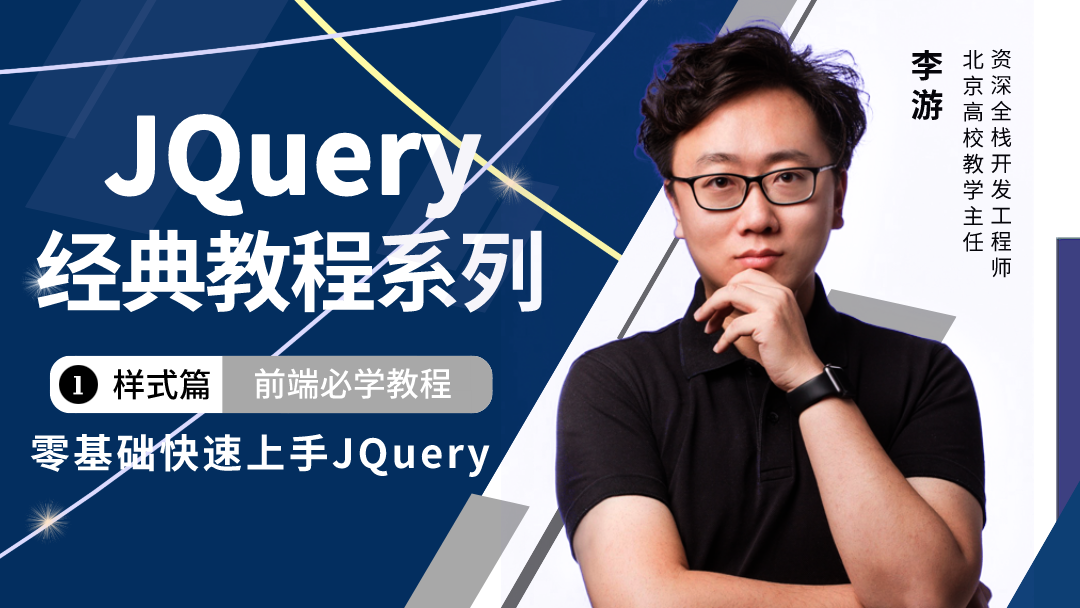jquery教程下载/jquery官网下载教程 jquery教程下载/jquery官网下载教程