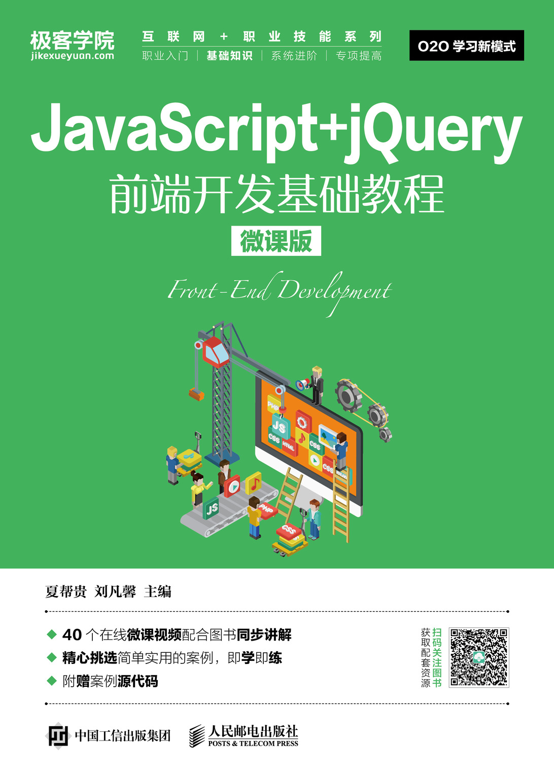 jquery教程下载/jquery官网下载教程 jquery教程下载/jquery官网下载教程