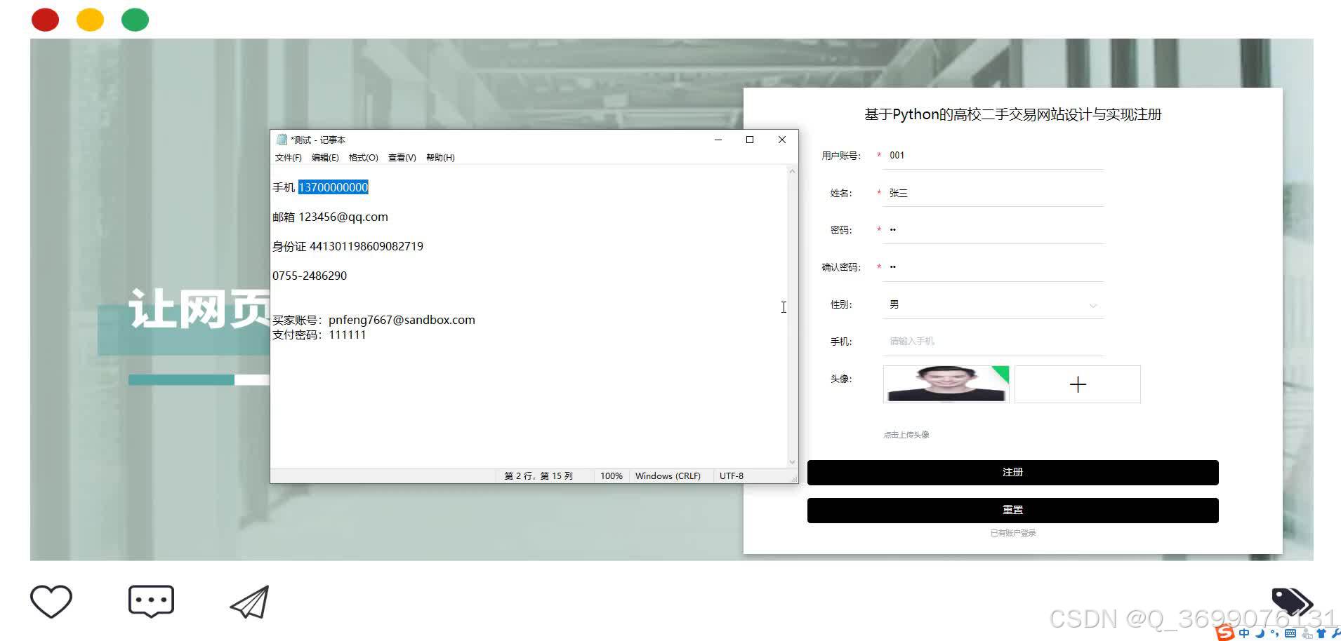 python开源网站源码（python开源代码）