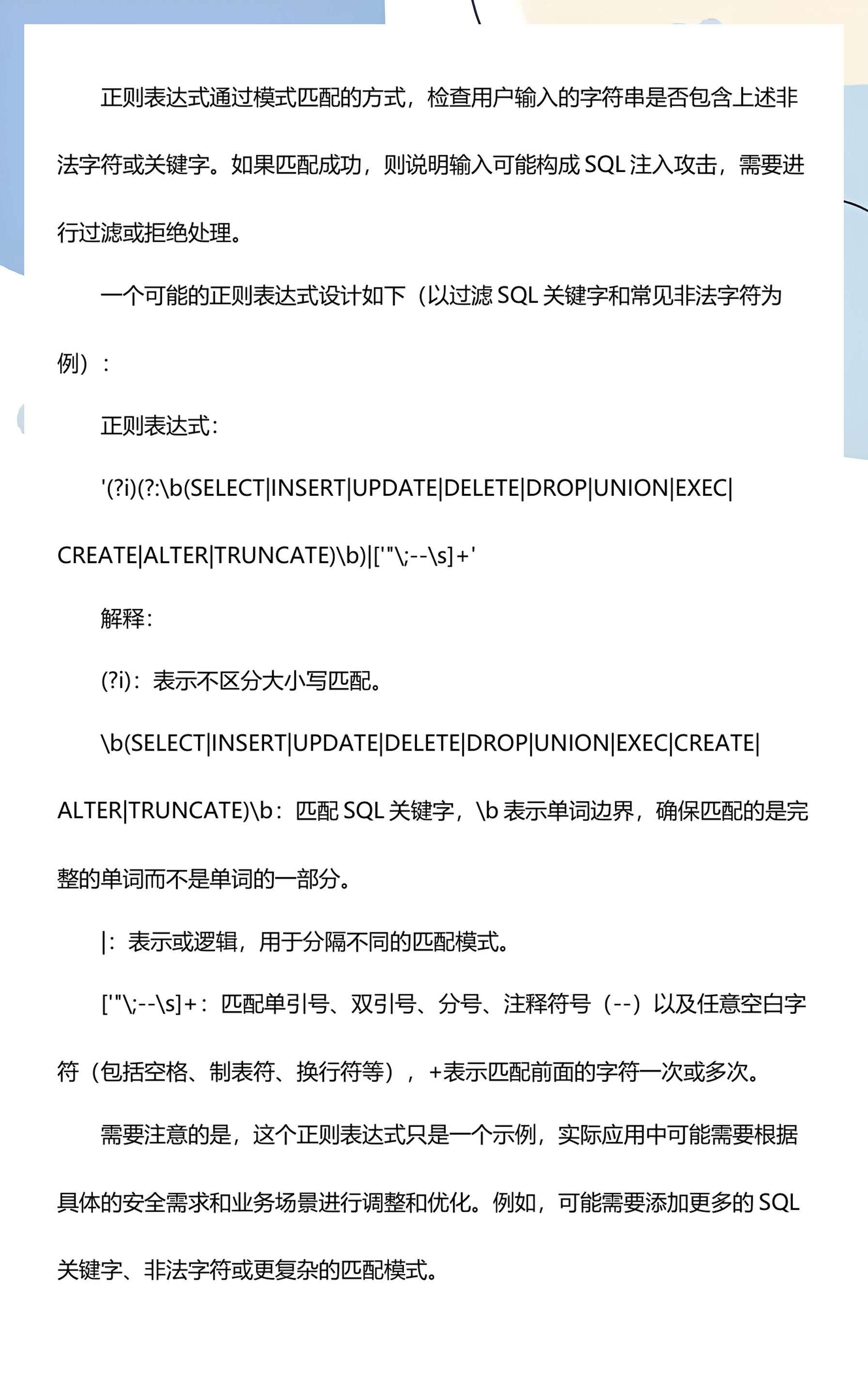 正则表达式语法java（正则表达式语法大全）