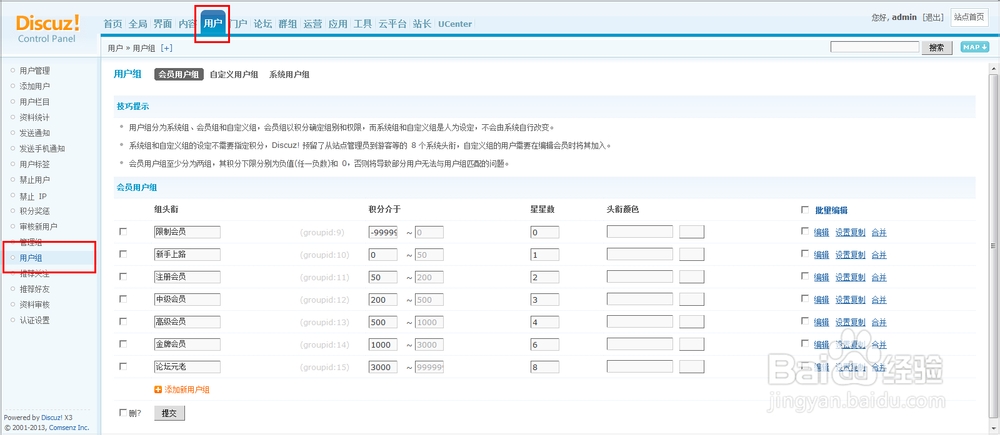【discuz,discuz官网】