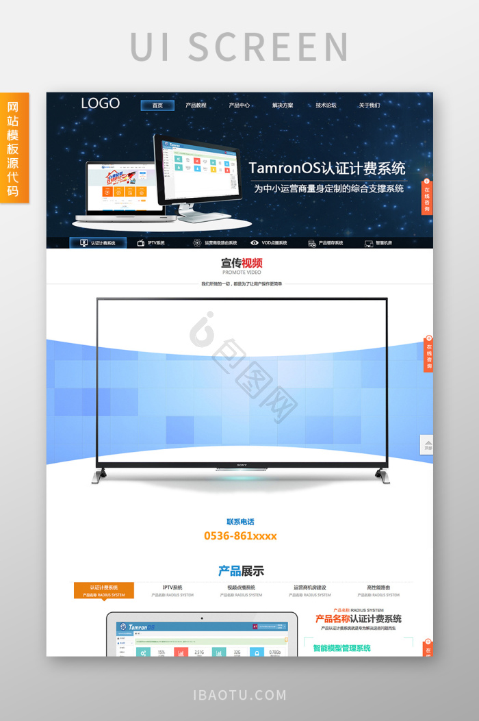 下载网站源代码（源代码网页）