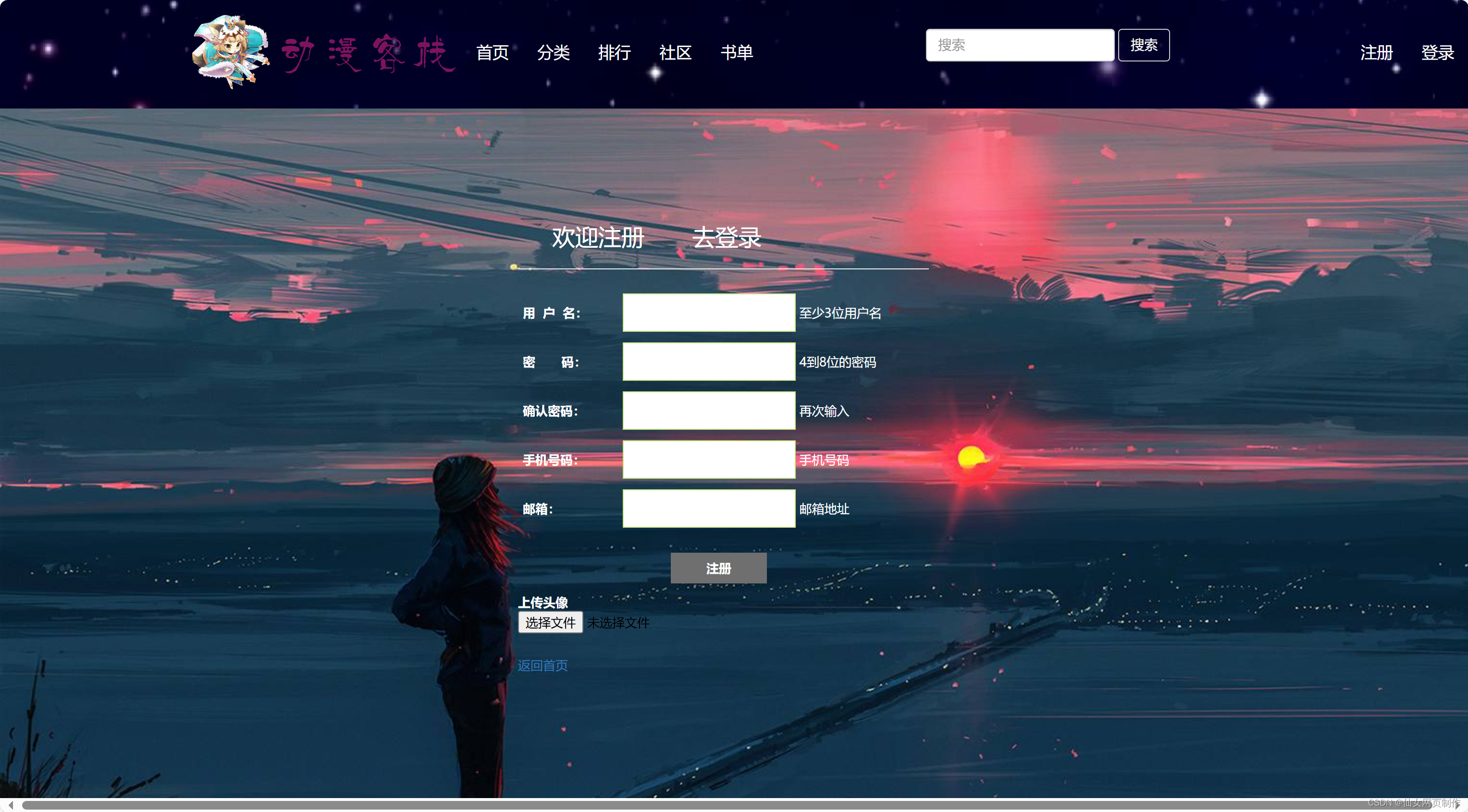 html网站(html网站制作) html网站(html网站制作)