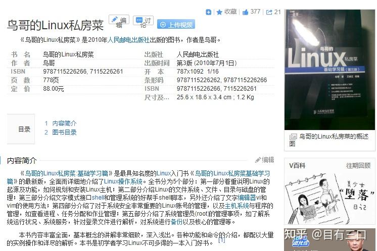 html教程菜鸟教程（html入门）