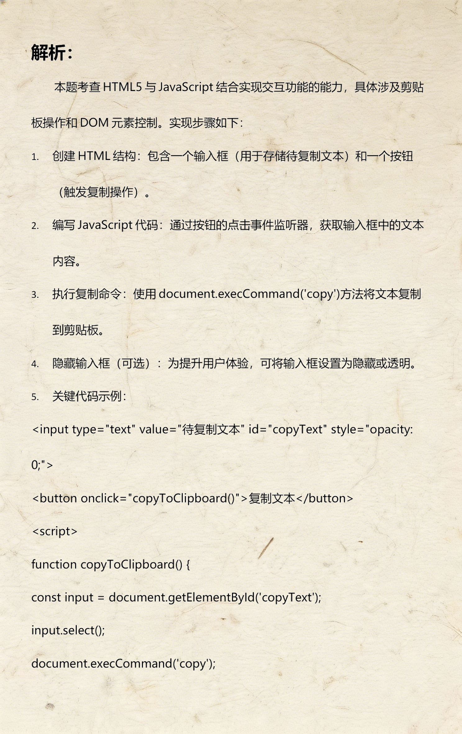 获取input框输入的文本内容/js获取input的输入值