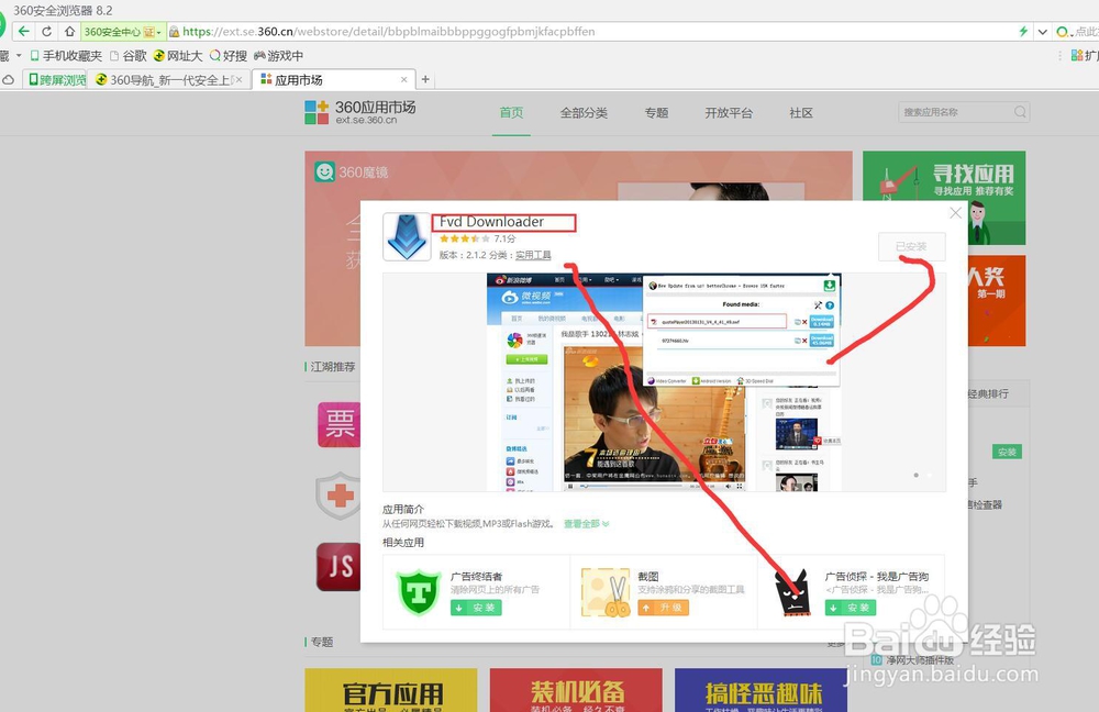 【怎么下载控件安装,天津格林国际幼儿园学费】