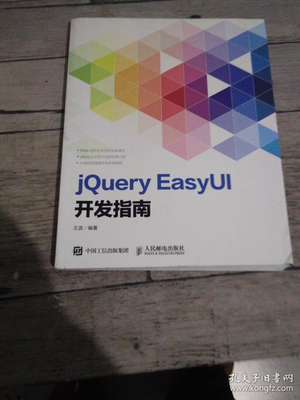 【jquery手册,jqueryui中文手册】