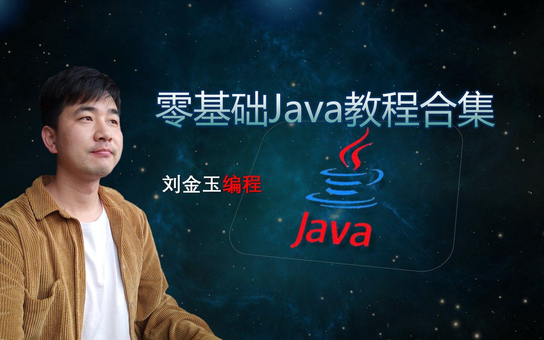 零基础如何自学程序员（自学程序员的步骤）