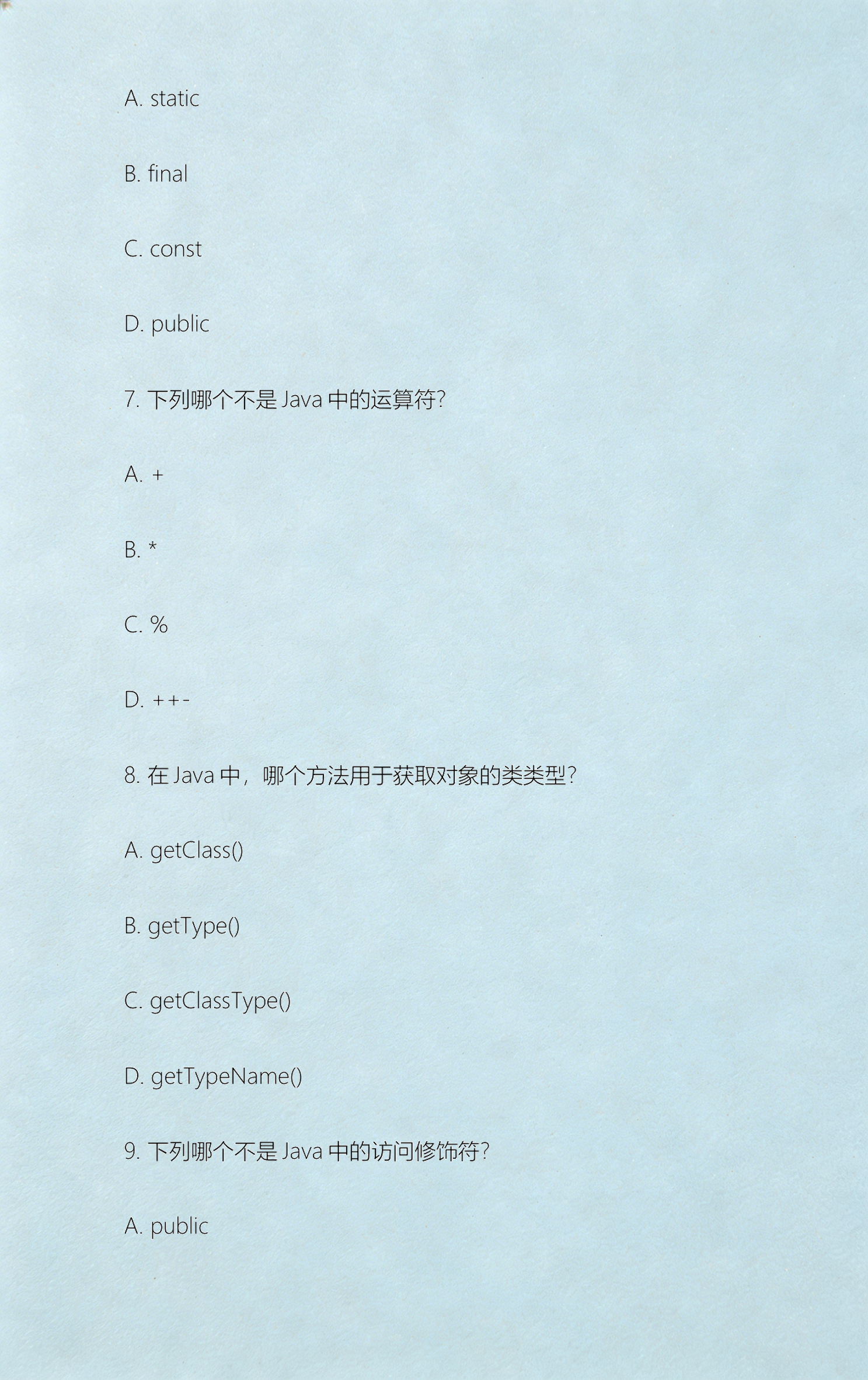 java集合面试题（java面试题csdn）
