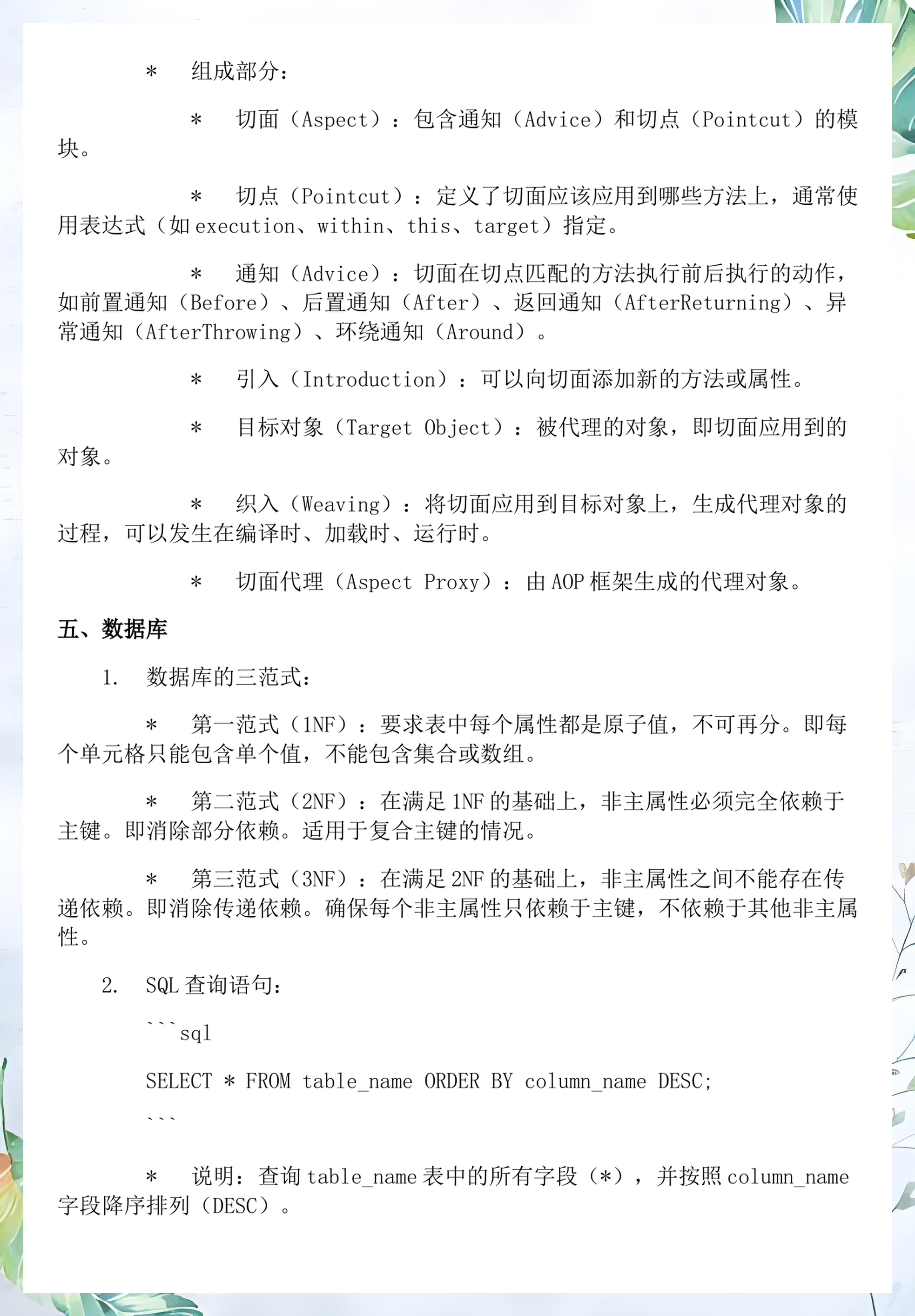java集合面试题（java面试题csdn）