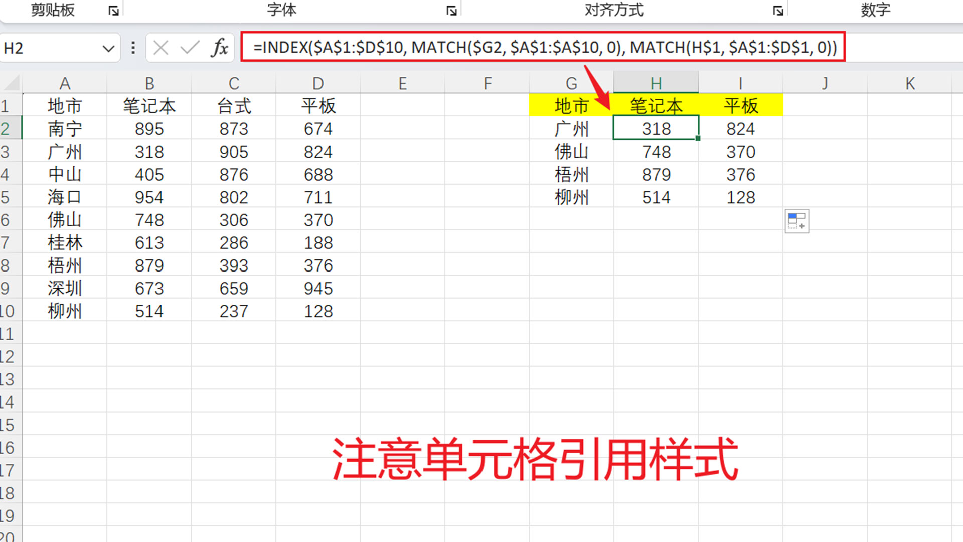 函数match的用法详解（match函数的用法和含义）