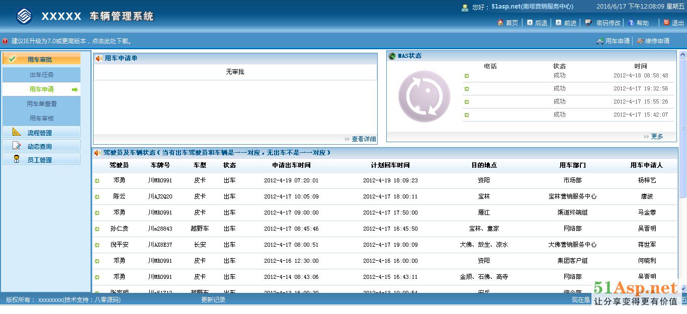 【aspm2源码,cms 开源 asp】