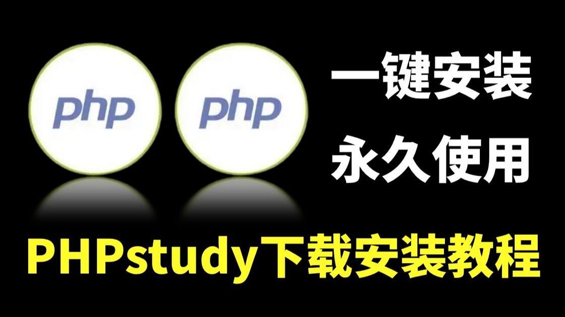php教程pdf下载/php从入门到精通 pdf