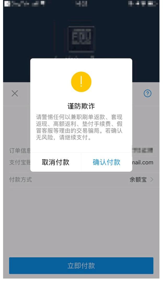 支付宝安全控件下载安装（支付宝安全下载并安装）