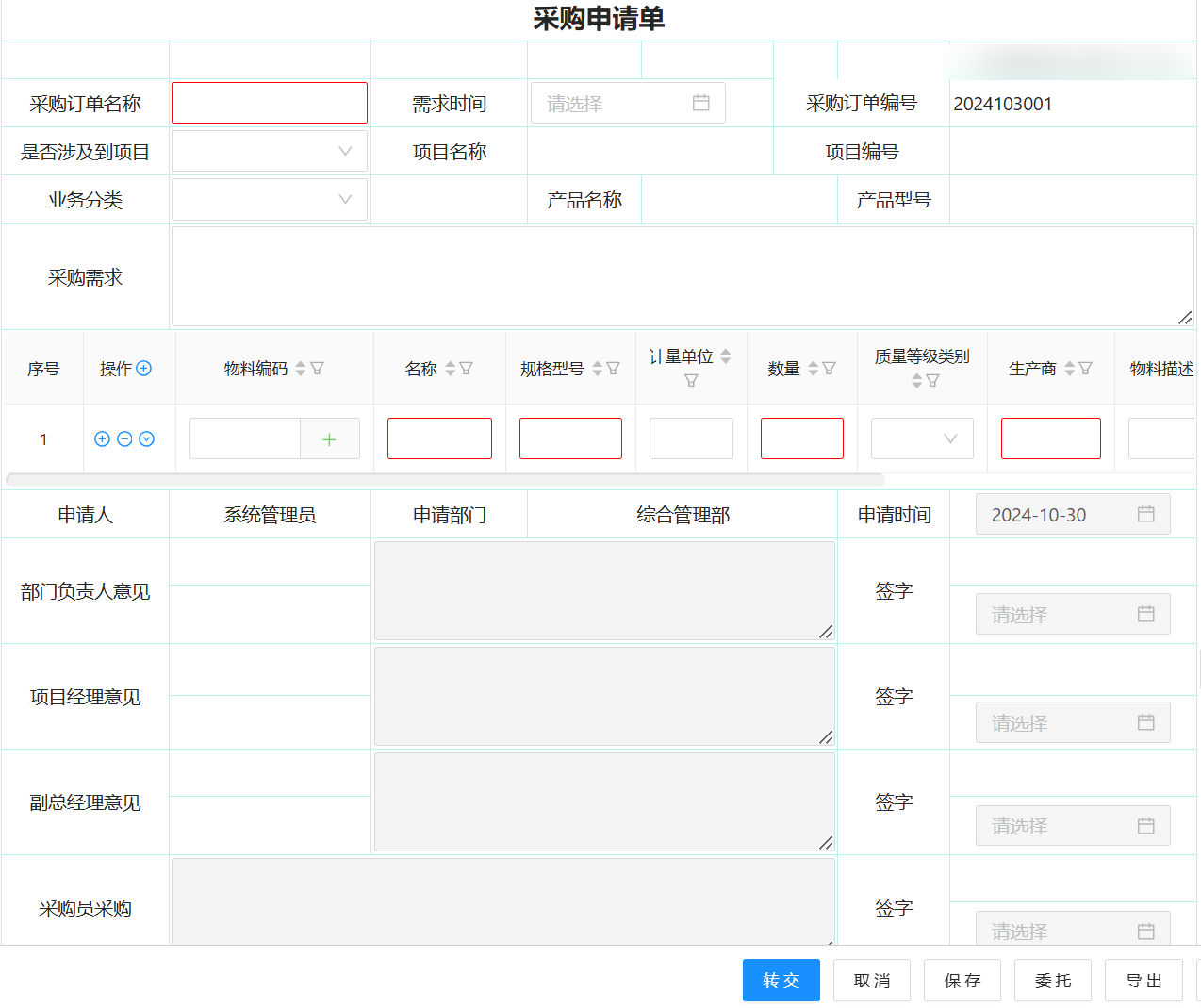html表单设计/html表格做表单代码