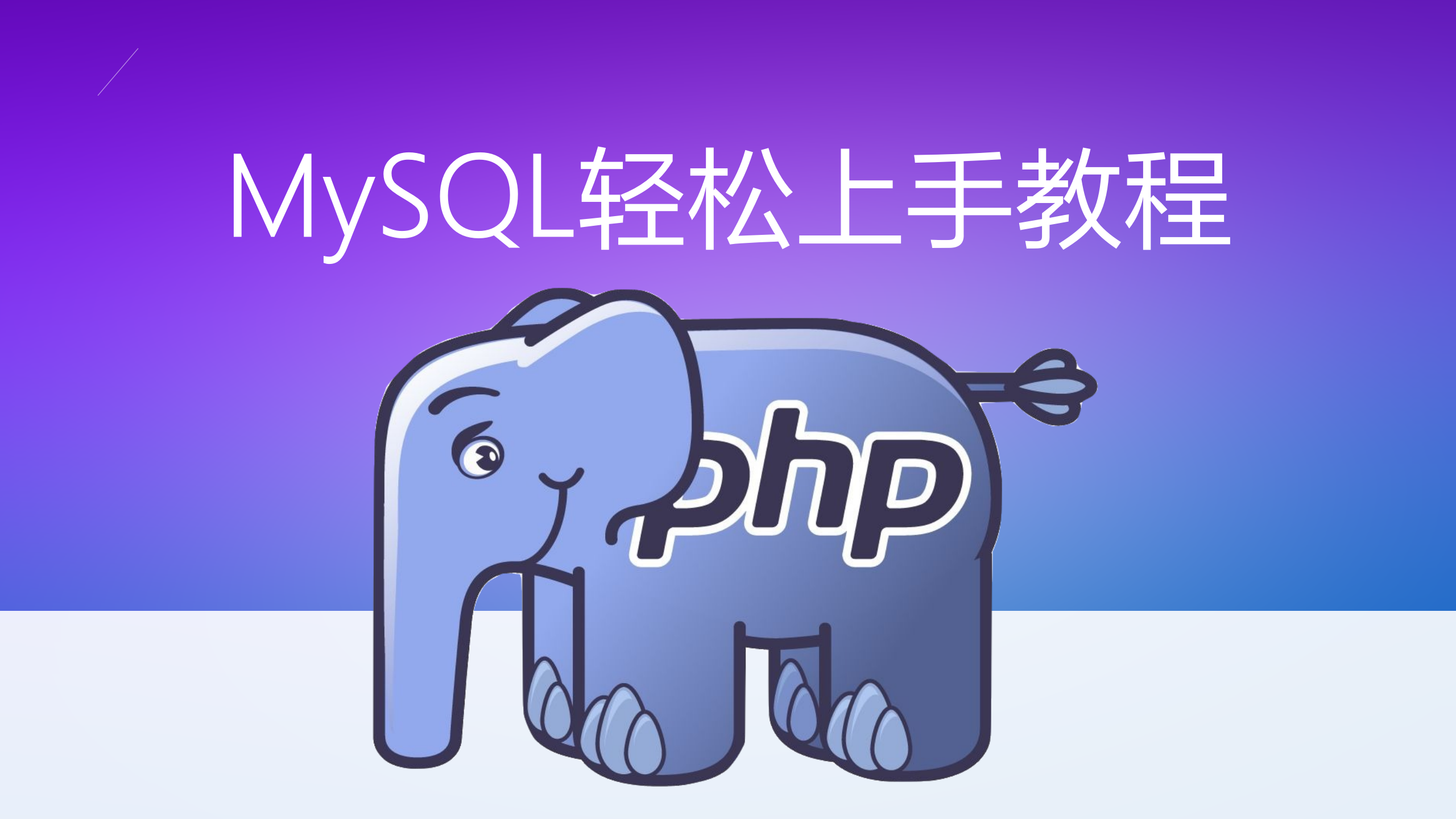 【现在学php过时了吗,现在学PHP过时了吗】