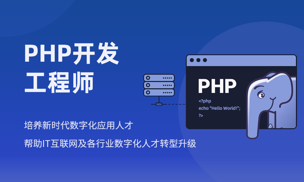 【现在学php过时了吗,现在学PHP过时了吗】