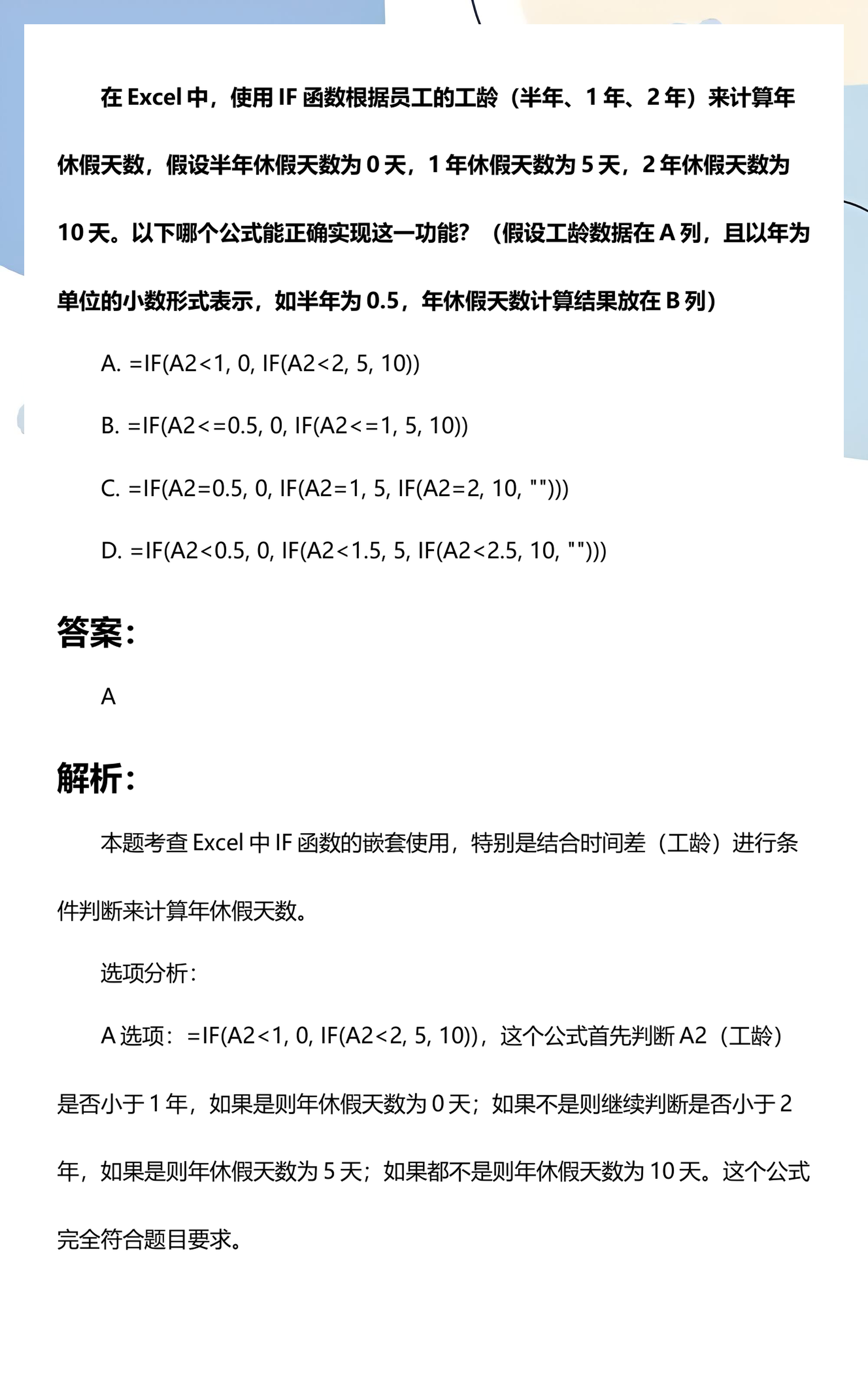 excel表格if函数怎么用/excel表格if函数怎么用区间 excel表格if函数怎么用/excel表格if函数怎么用区间