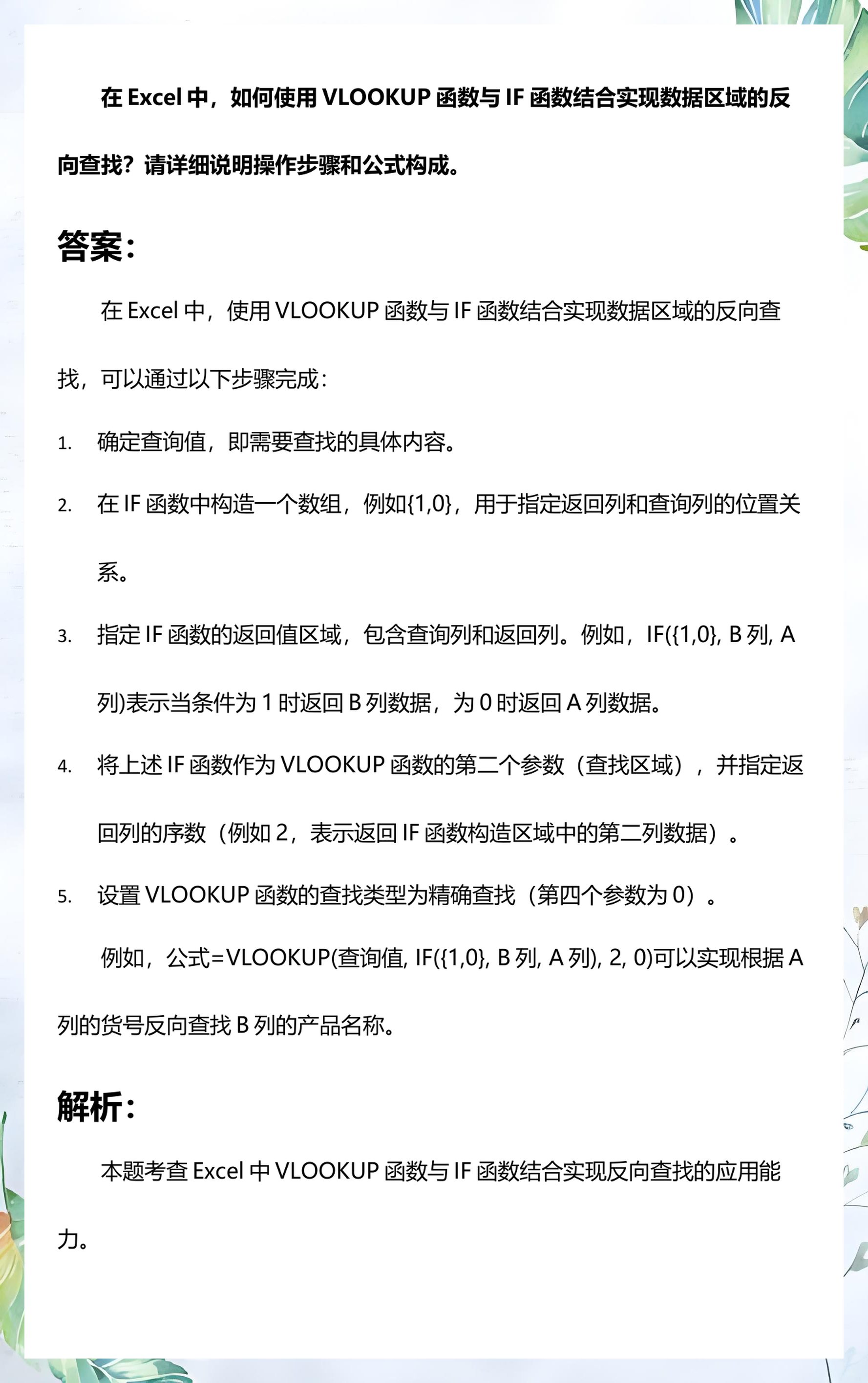 excel表格if函数怎么用/excel表格if函数怎么用区间 excel表格if函数怎么用/excel表格if函数怎么用区间