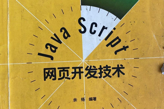 javascript官方文档/JS文档是干嘛的