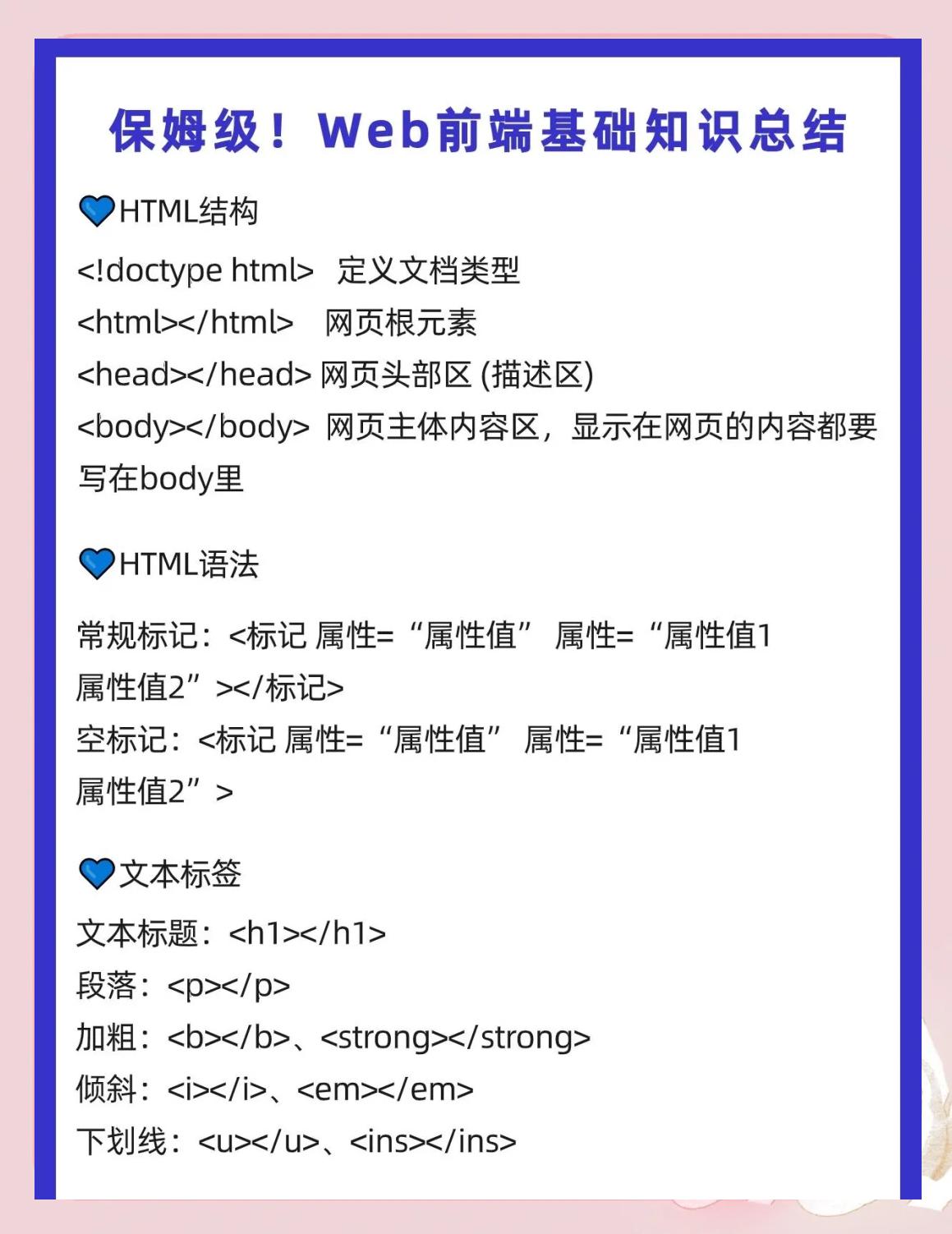 【iframe框架实例,iframes】 【iframe框架实例,iframes】