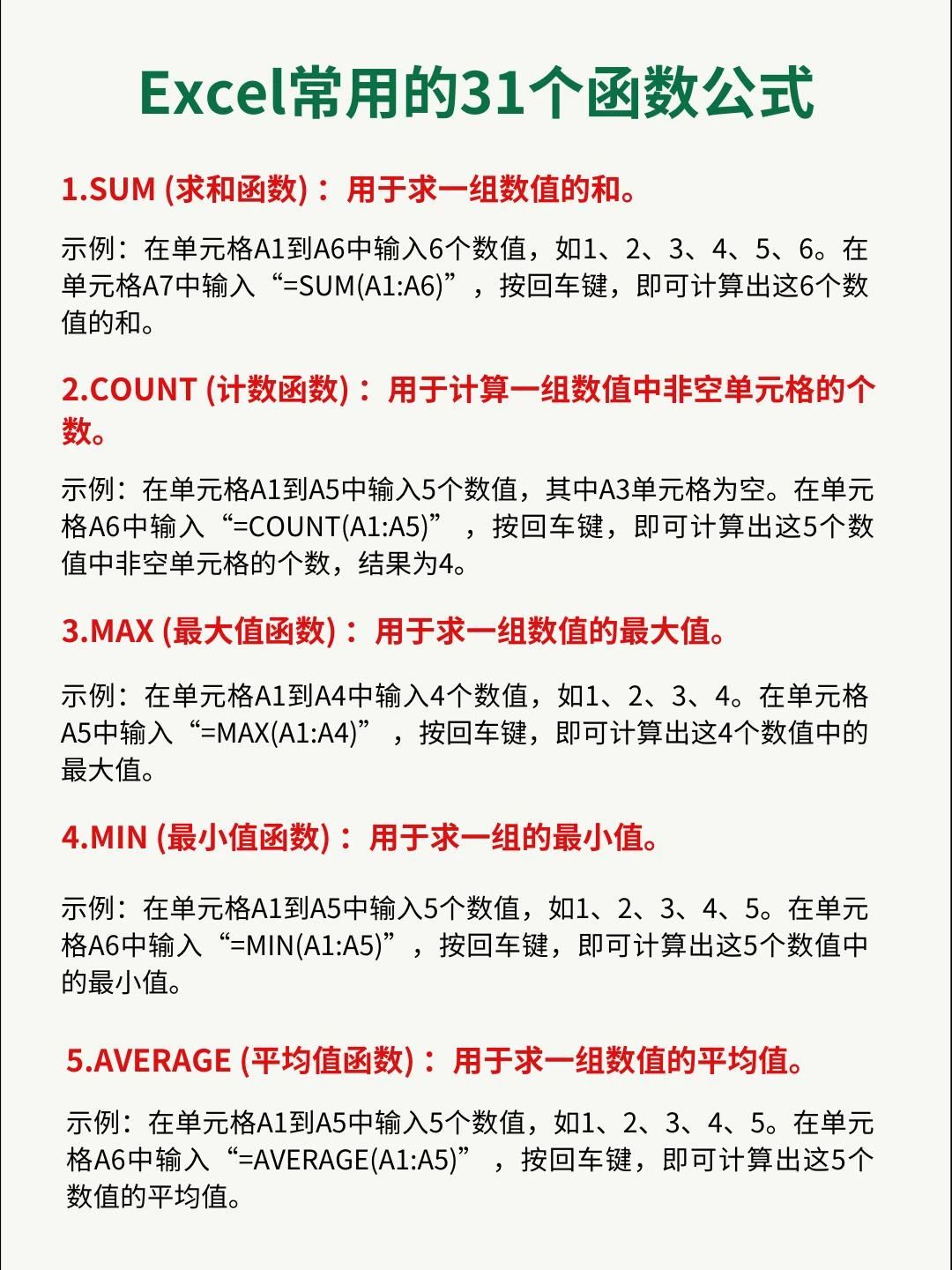 int函数公式怎么用/INT函数公式怎么用 int函数公式怎么用/INT函数公式怎么用