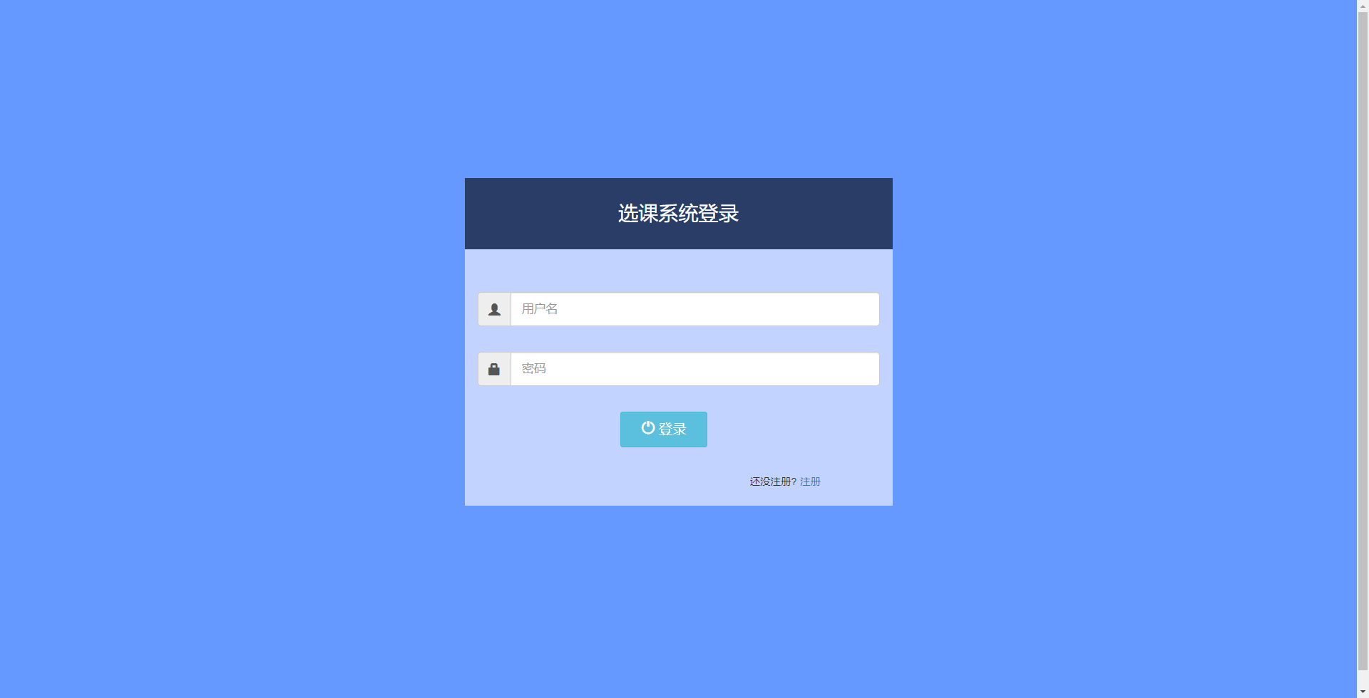 html登录表单代码(html用户登录界面代码) html登录表单代码(html用户登录界面代码)