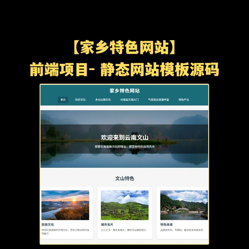 设计一个静态网页网站（被诈骗报案材料怎么写样本）