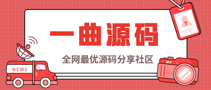 全网源码免费下/网站源代码泄露