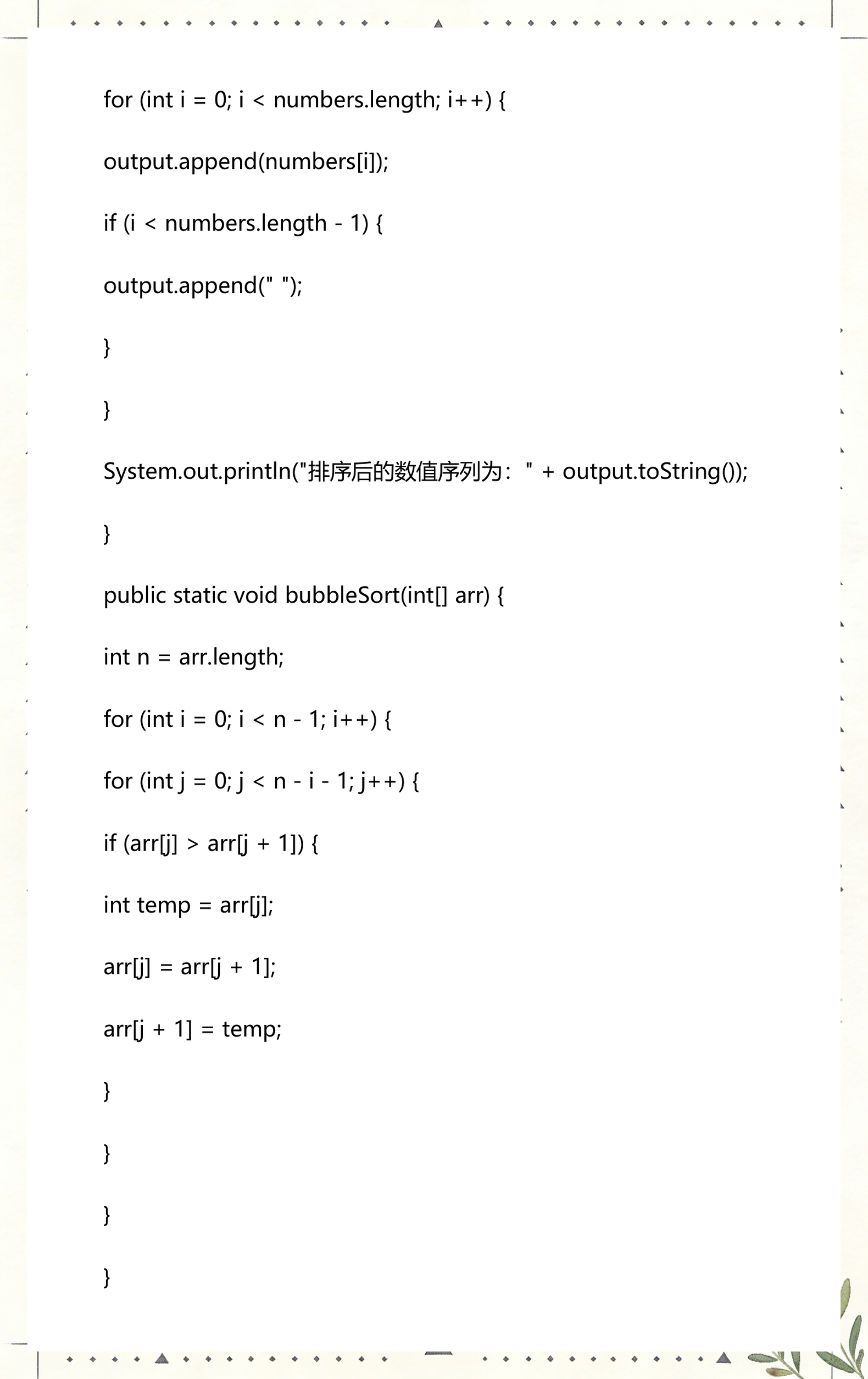 【编写一个简单的java程序,编写一个简单的java程序代码】