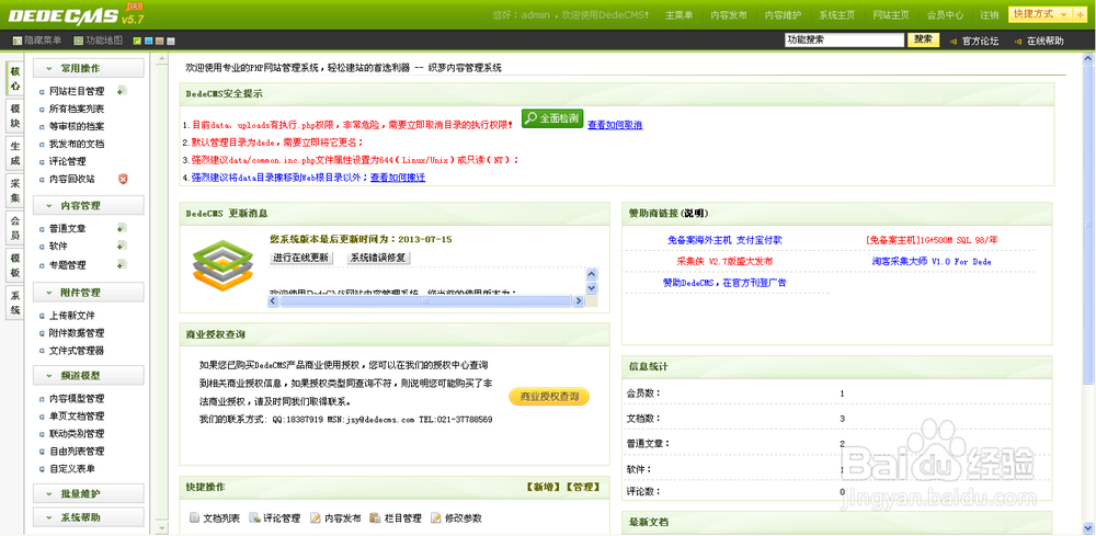 dedecms模板中如何修改上传视频的大小/dedecms模板更新 dedecms模板中如何修改上传视频的大小/dedecms模板更新